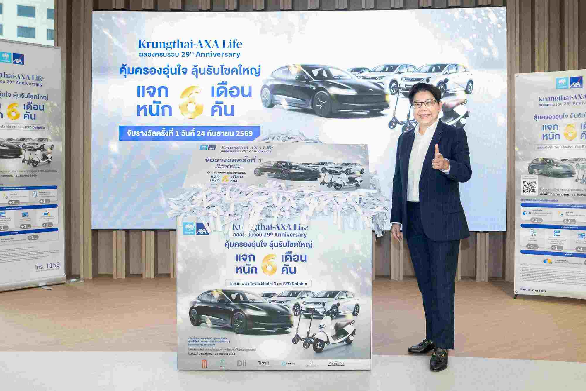 กรุงไทย-แอกซ่า ประกันชีวิต จับรางวัลลูกค้าผู้โชคดีครั้งที่ 1